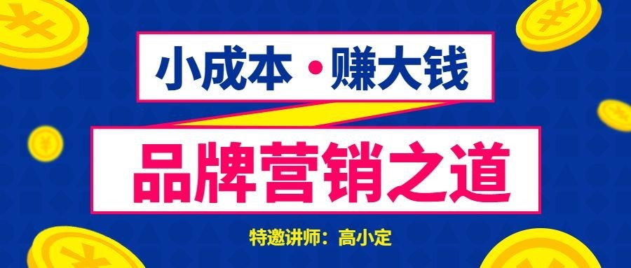 品牌营销公众号首图预览效果