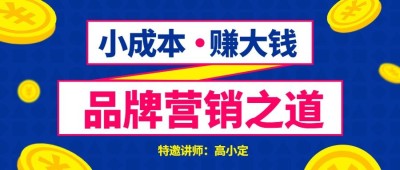品牌营销公众号首图