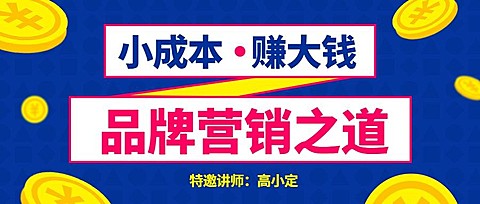品牌营销公众号首图