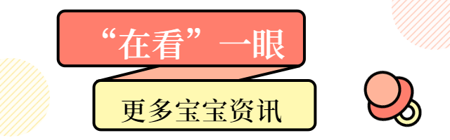 奶嘴宝宝在看提示GIF动图再看预览效果