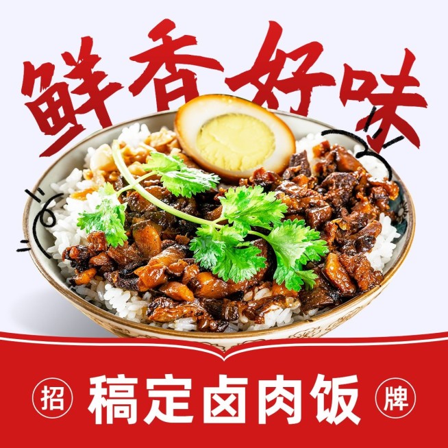 餐饮美食中餐外卖平台店铺店标LOGO头像入口图预览效果