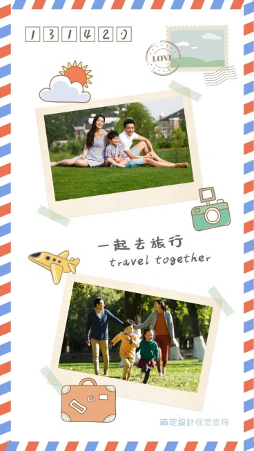 暑假旅游海报模板预览效果