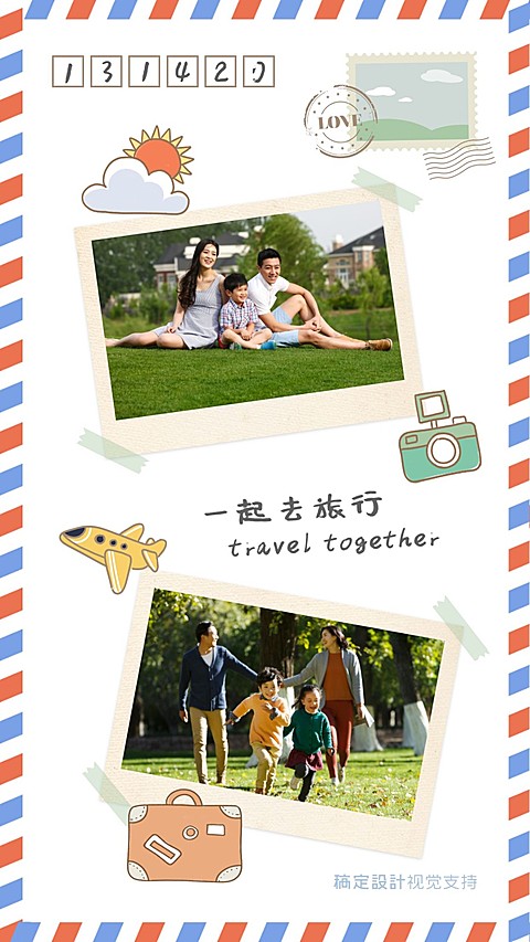 暑假旅游海报模板