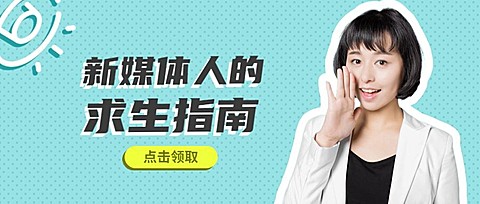 职场扁平清新公众号首图