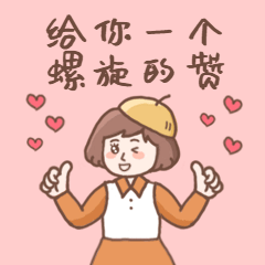 卡通/可爱/点赞表情包预览效果