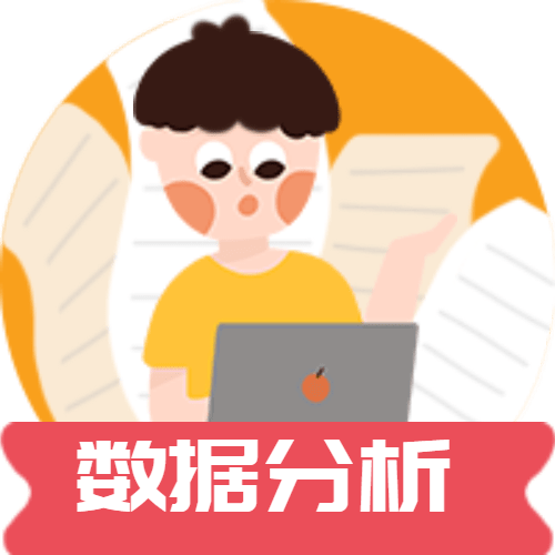 数据分析/套装公众号次图2预览效果