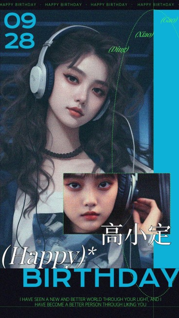 杂志风粉丝应援明星生日祝福海报AIGC预览效果