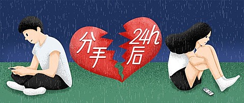 分手后热点公众号首图