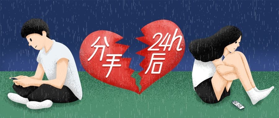 分手后热点公众号首图