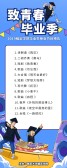 模板缩略图