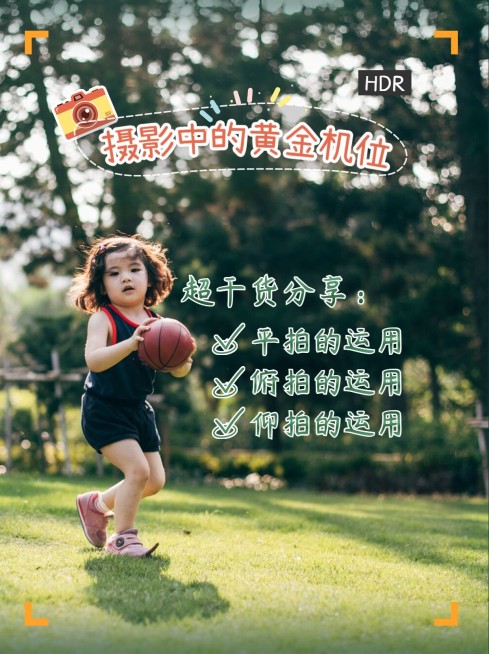 旅游摄影攻略旅拍实景小红书封面预览效果