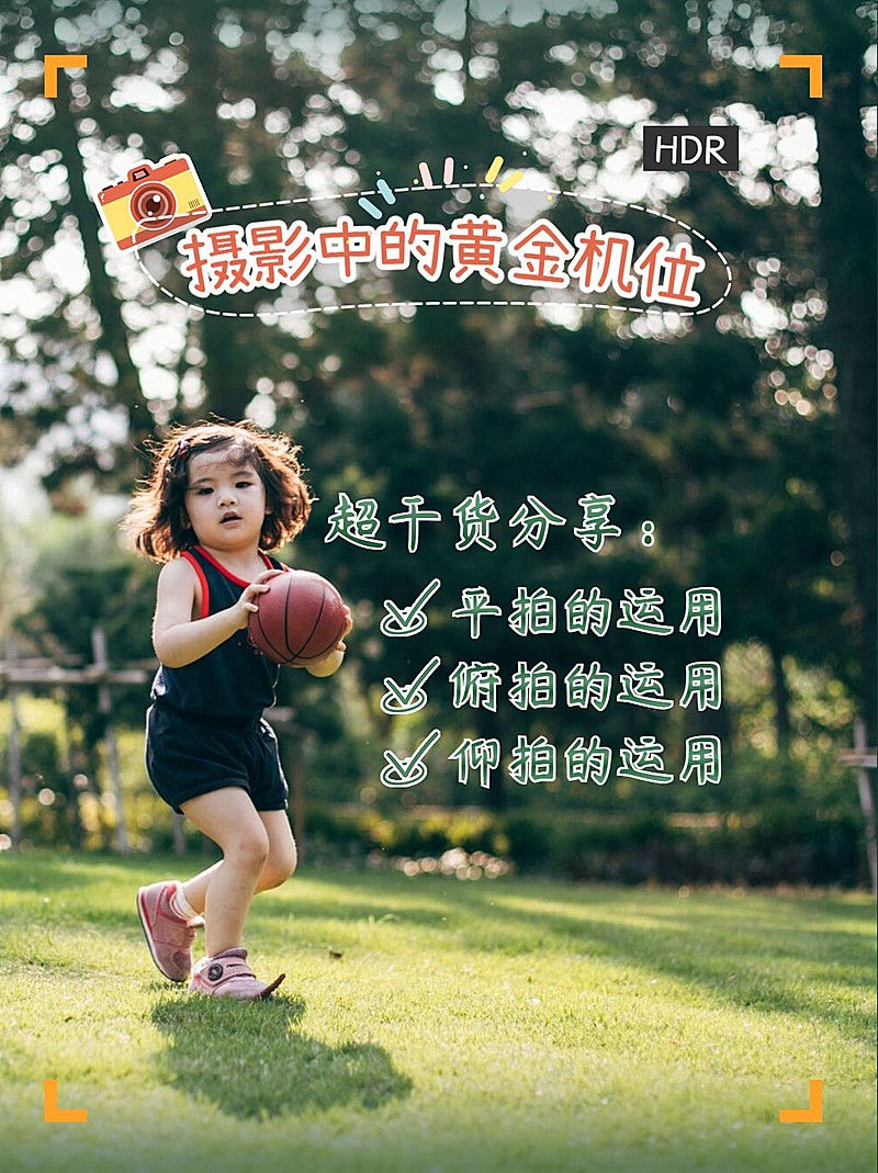 旅游摄影攻略旅拍实景小红书封面