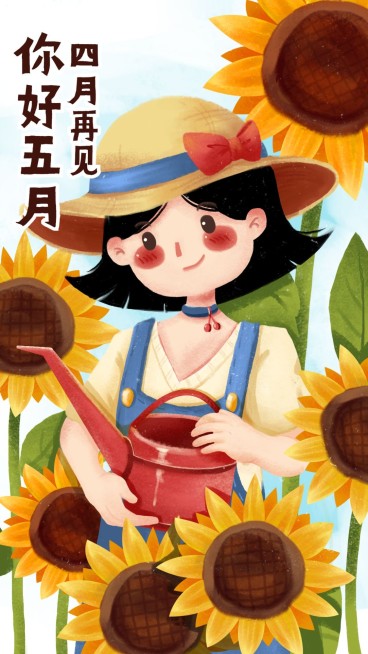 通用5月你好祝福卡通手机海报预览效果