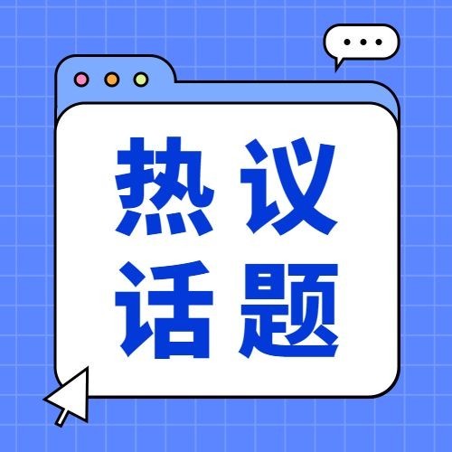 热点名人资讯吃瓜公众号次图2预览效果