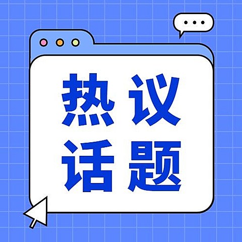 热点名人资讯吃瓜公众号次图2