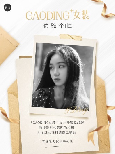 服饰箱包女装品牌故事宣传介绍小红书封面信封图框展示