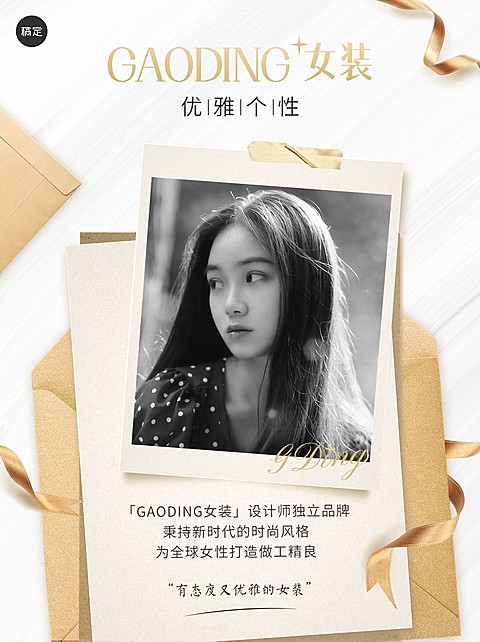 服饰箱包女装品牌故事宣传介绍小红书封面信封图框展示