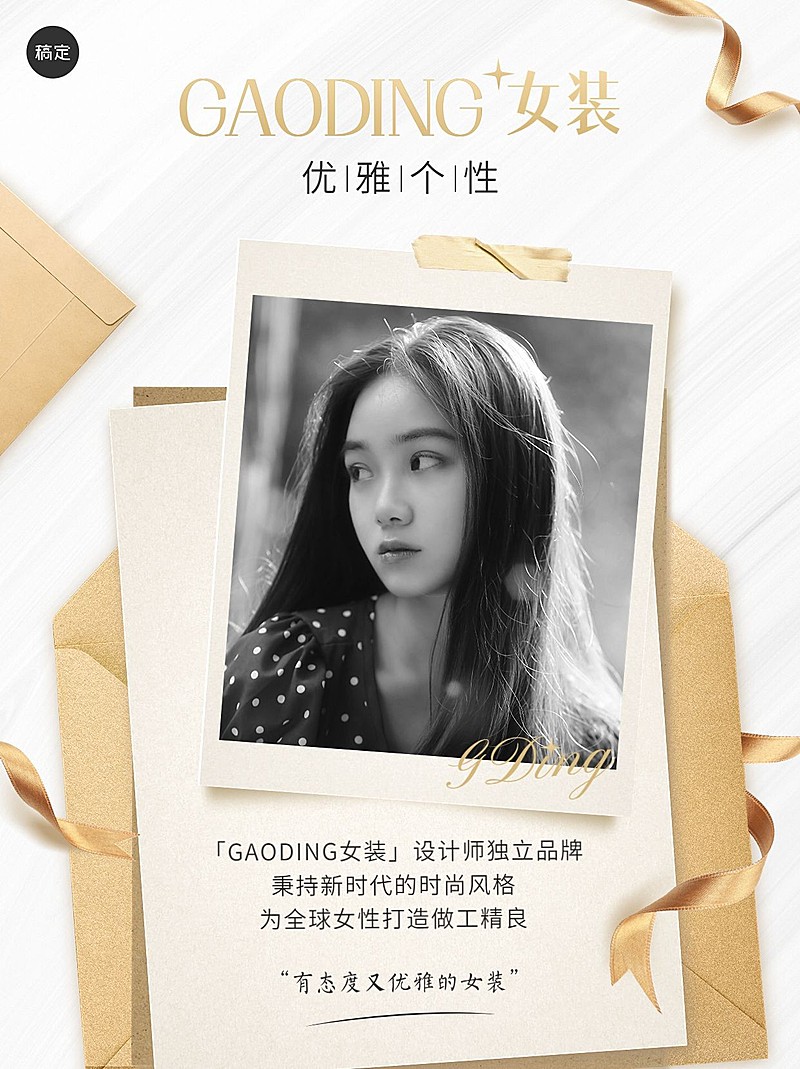 服饰箱包女装品牌故事宣传介绍小红书封面信封图框展示