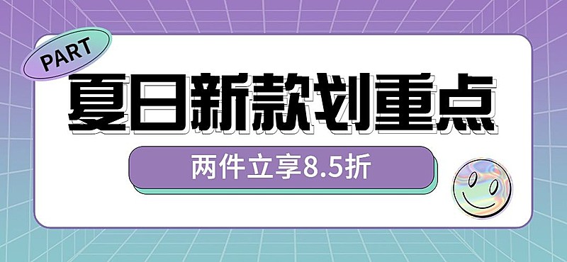 简约大字服饰箱包穿搭公众号新品上市营销文章小标题