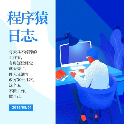 程序猿公众号方形文章配图