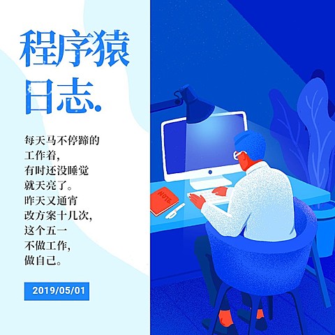程序猿公众号方形文章配图
