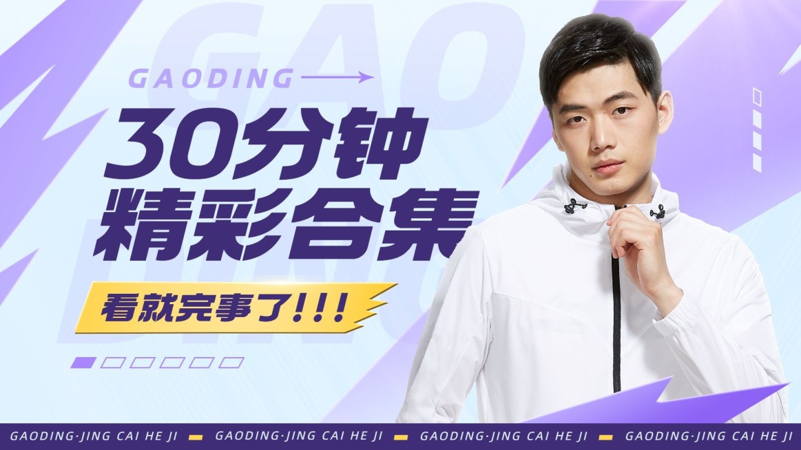 电竞游戏混剪横版视频封面预览效果