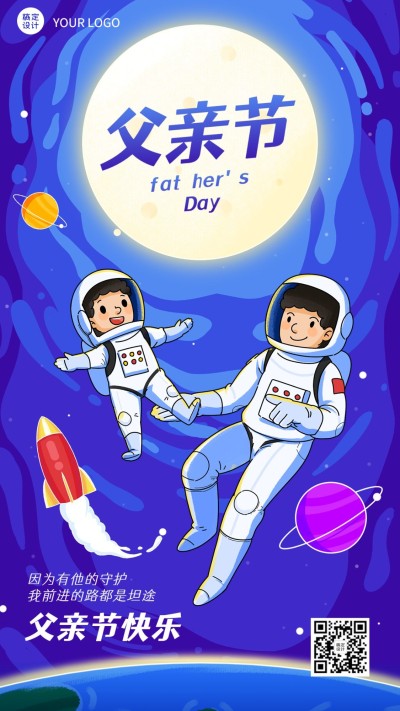 父亲节祝福教育行业卡通插画手机海报