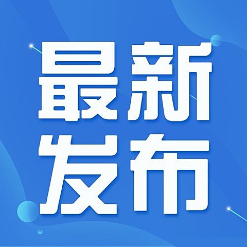 互联网行业资讯IT科技风公众号次图