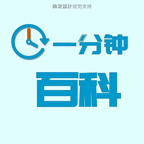 百科常识分享抖音头像