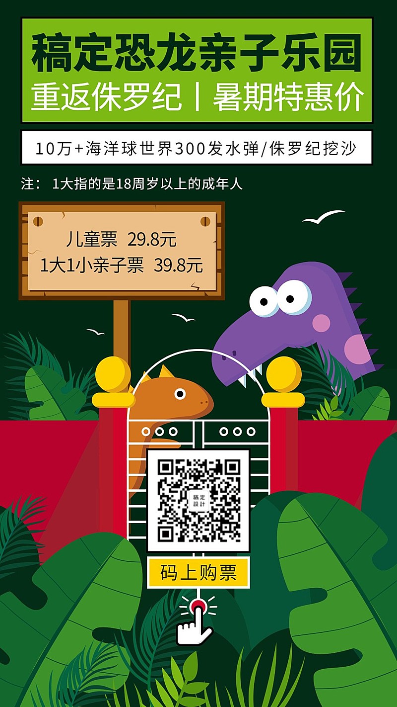 儿童乐园卡通手绘项目展示手机海报