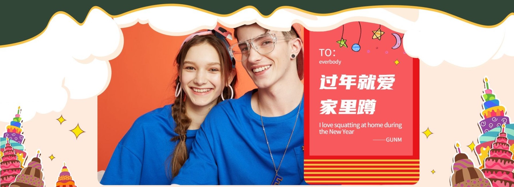 年货节春节服装男装女装情侣装喜庆电商全屏横版海报banner预览效果