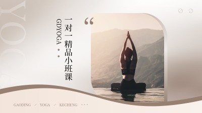 轻奢时尚健身瑜伽大众点评抖音团购大众团购图