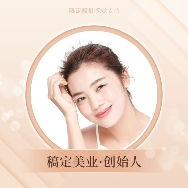 美业微信头像名片方形海报预览效果