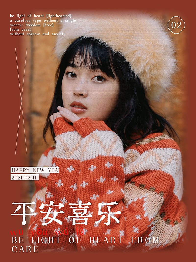 新年plog晒图分享小红书封面配图