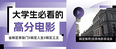 影视清单推荐微信公众号首图