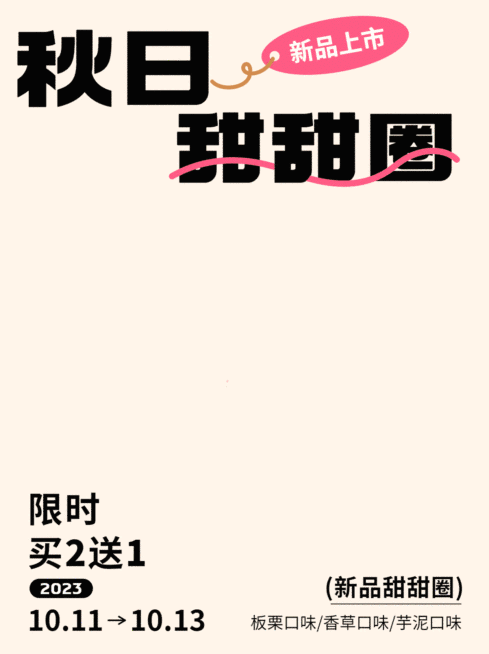 餐饮美食产品促销可爱感动态小红书封面预览效果