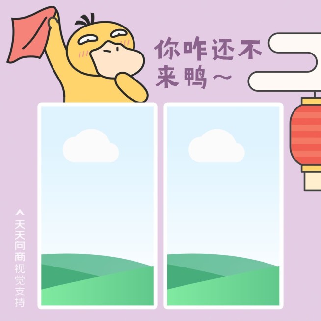小黄鸭拼图方形海报预览效果