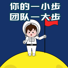 销售类团队一大步动态表情包预览效果