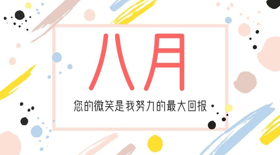 氛围简约横图广告banner