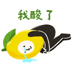 七夕柠檬女孩我酸了GIF动图表情包预览效果