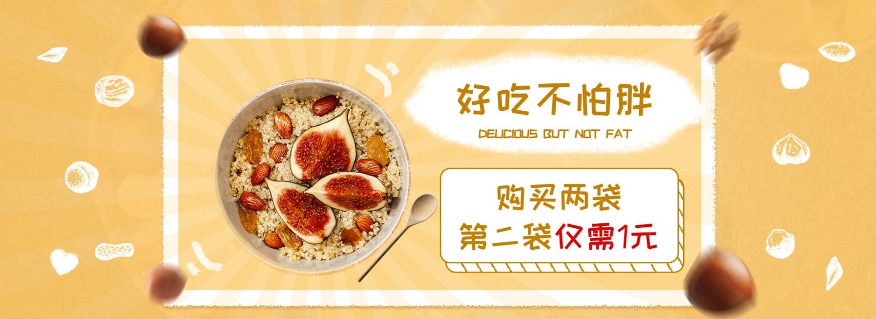 食品/清新风/促销海报预览效果