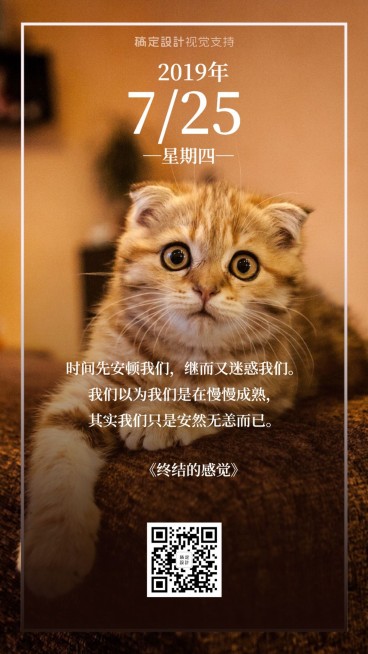 微商营销正能量每日问候心语预览效果