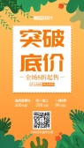模板缩略图