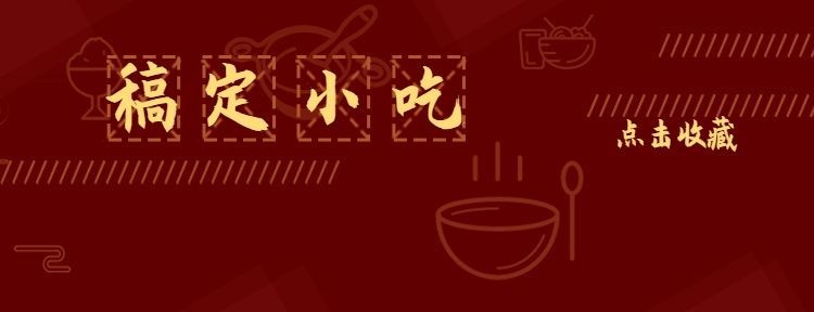 简约创意美团外卖店招