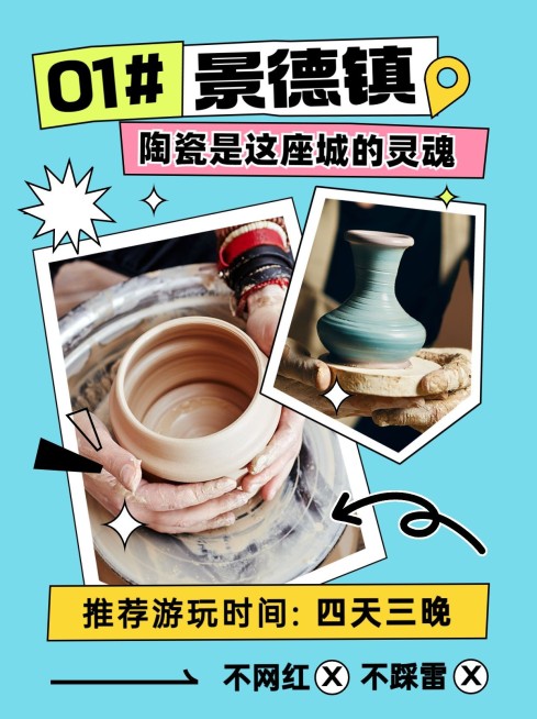 旅游攻略小红书套装小红书配图预览效果