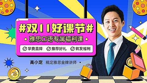 双十一职业教育课程招生促销citypop横版视频封面