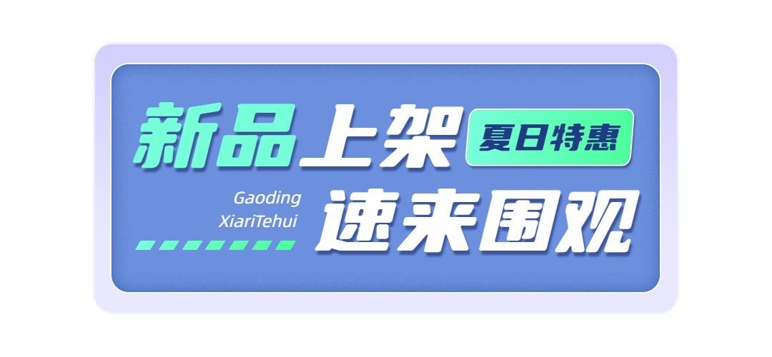 简约大字服饰箱包穿搭公众号新品上市营销文章小标题预览效果