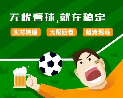 无忧看球球迷足球杯小程序封面