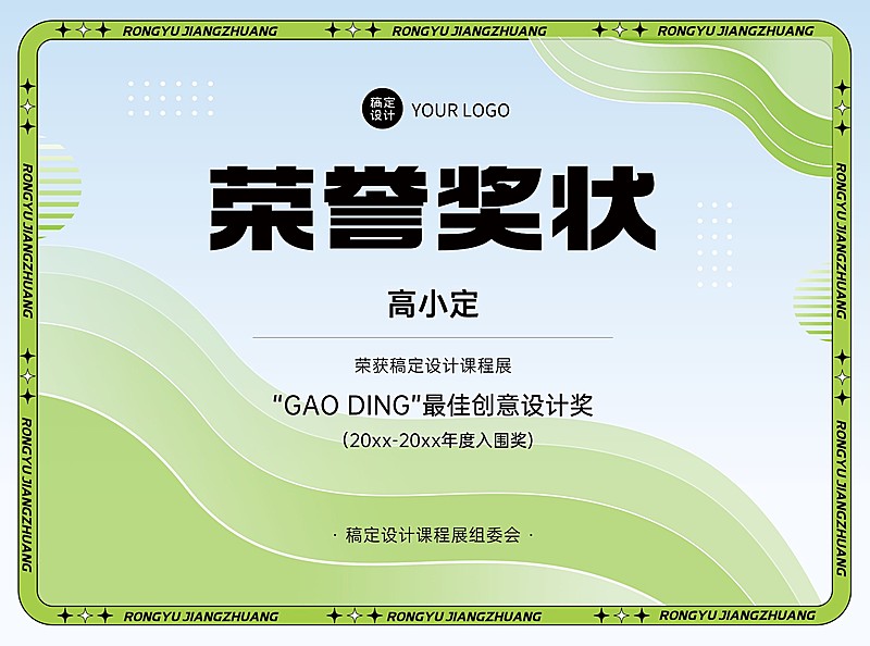 职业技能行业通用潮流风格证书奖状