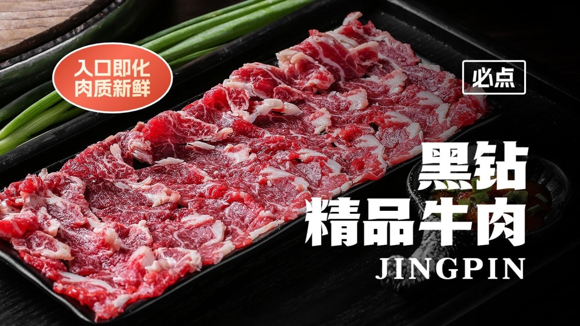 实景感餐饮美食火锅大众点评抖音团购大众推荐菜预览效果